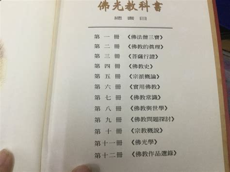 生死門意思|佛光教科書